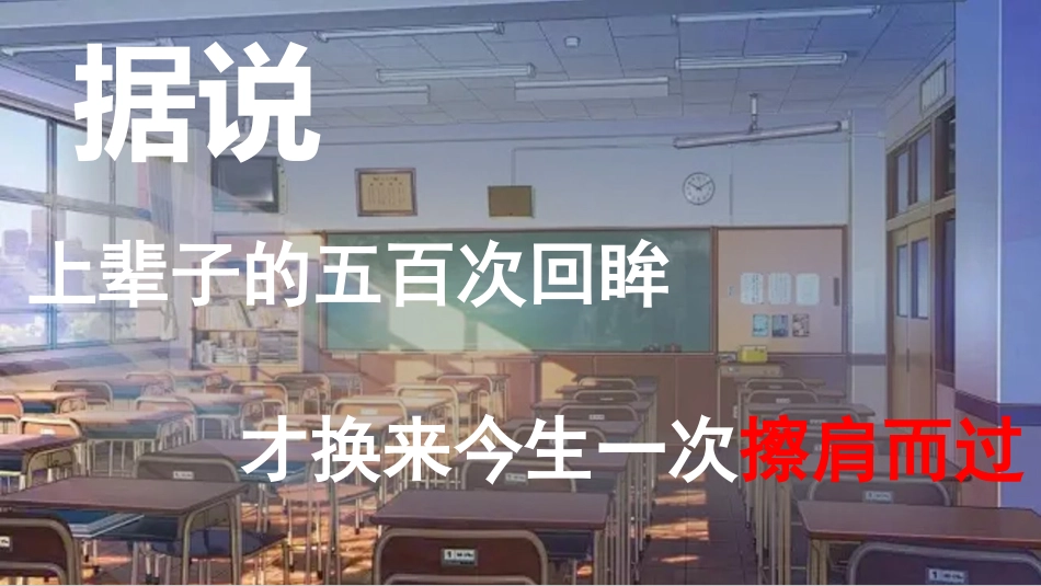 【通用】毕业班最后一课主题班会:下一站,星辰大海_第6页