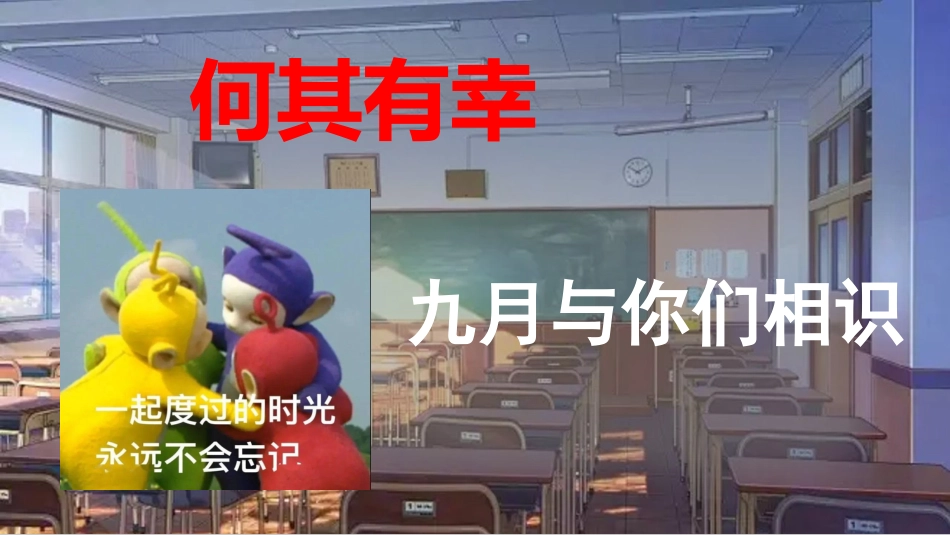 【通用】毕业班最后一课主题班会:下一站,星辰大海_第7页
