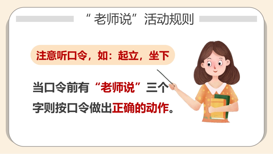 【中小学】【心理健康教育】主题班会——你可以生气,但不能越想越气_第5页