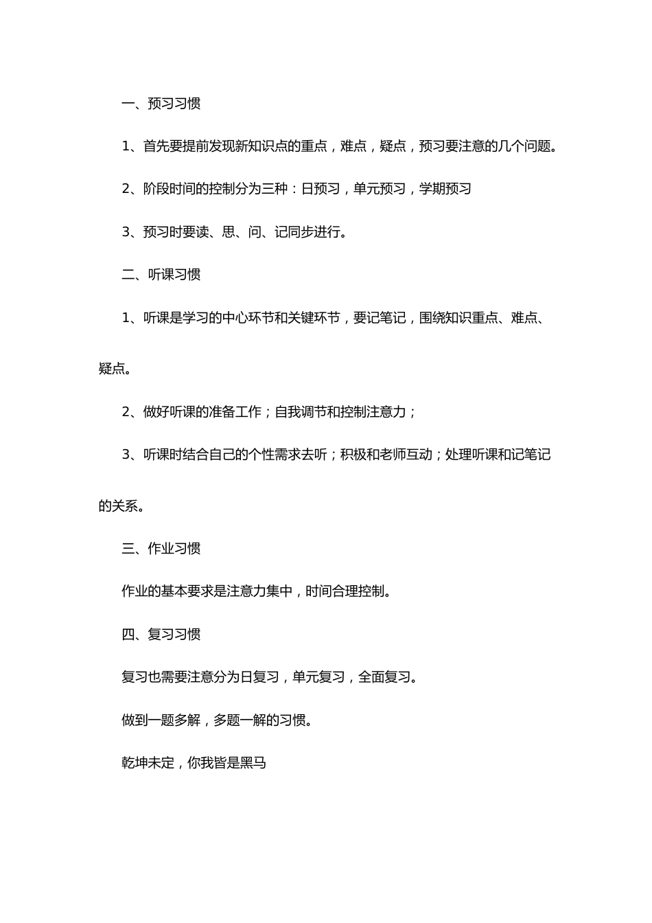 哪吒之我命由我不由天,燃启开学第一课_第7页