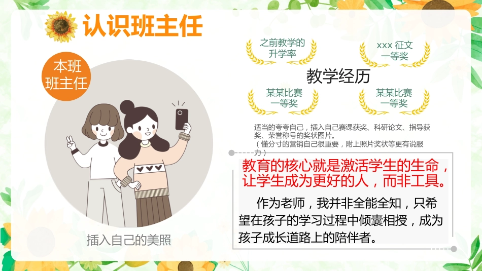 【初二】【下开学】【清晰现状 稳健前行】家长会-课件_第8页