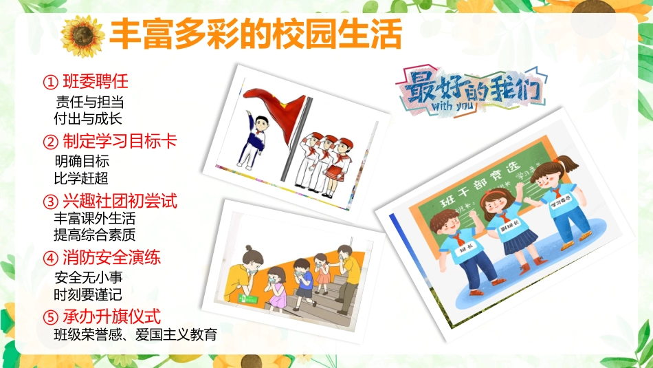 【初二】【下开学】【清晰现状 稳健前行】家长会-课件_第9页