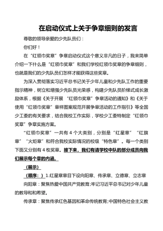 6.辅导员发言稿