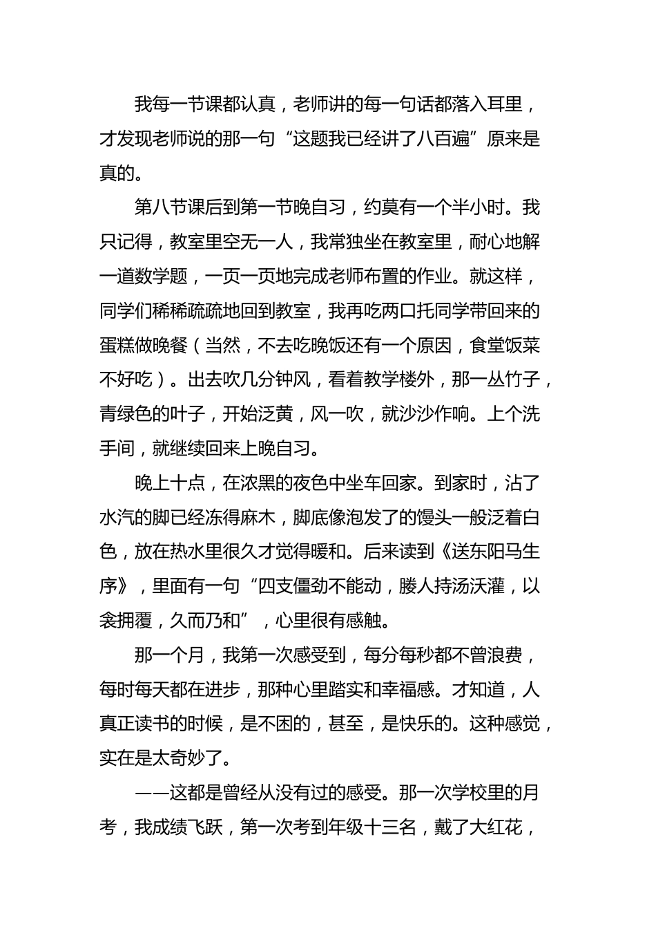 2025年中考百日誓师活动教师代表发言(三)_第2页