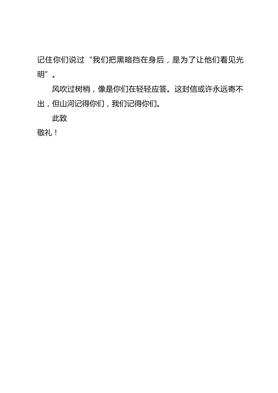 XX小学2025年秋季开学典礼暨新生入学礼抗战胜利80周年纪念活动:《写给英雄的一封信》_第2页