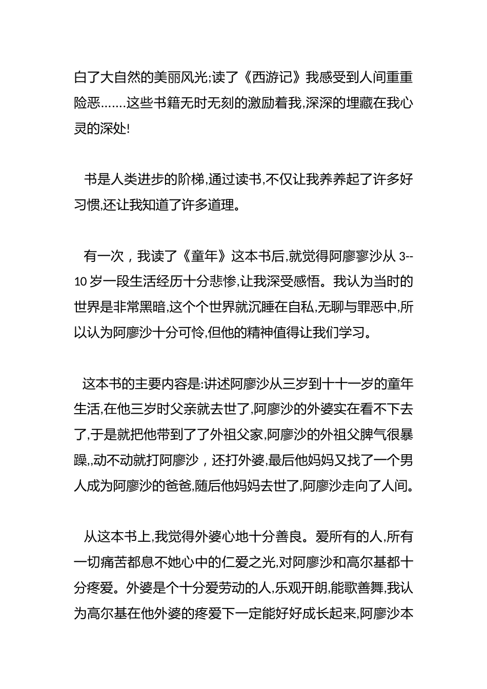 典耀中华·读书远航_第2页