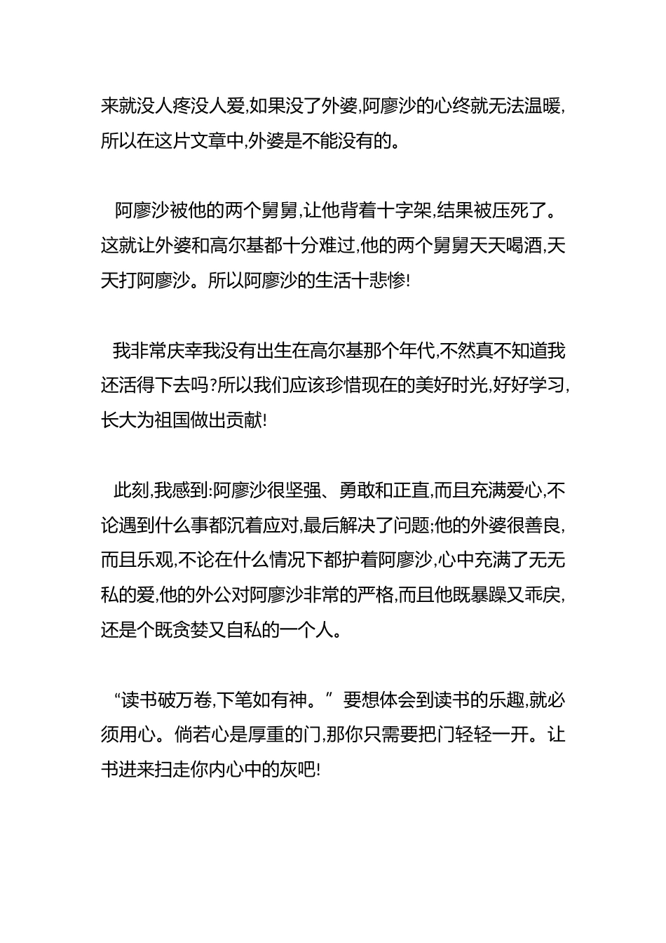 典耀中华·读书远航_第3页