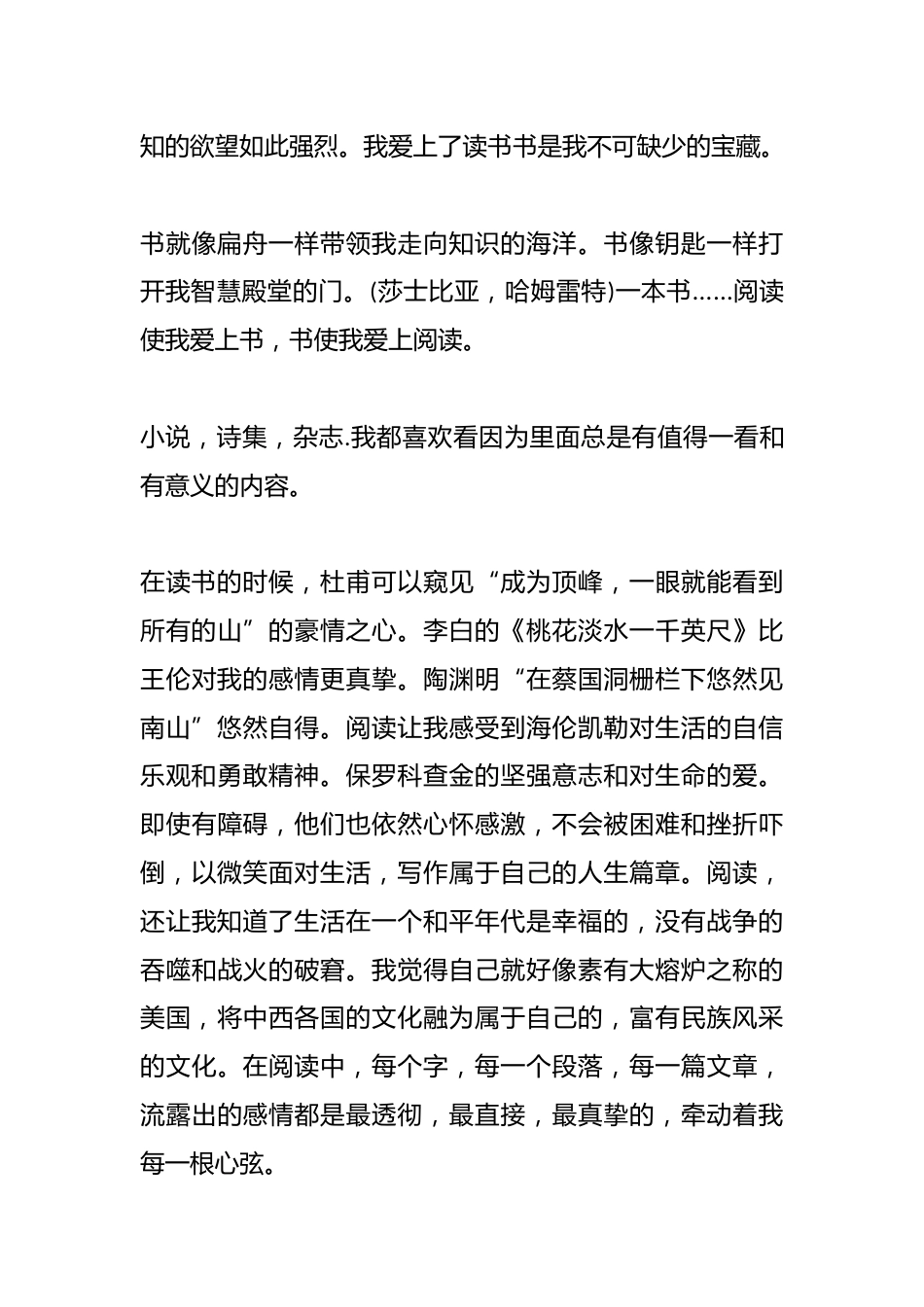 (15篇)典耀中华演讲稿优秀精选合集_第3页