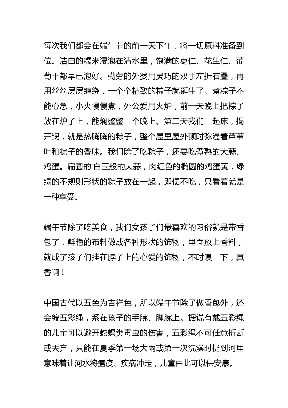 (16篇)典耀中华传承有我的演讲稿范文大全_第2页