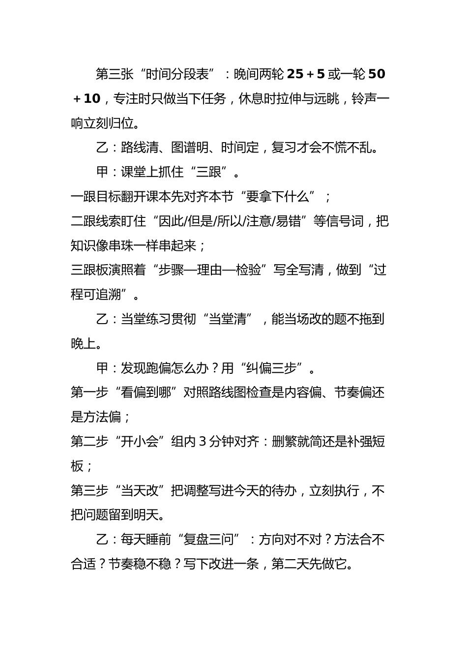 2025年秋季第一学期红领巾广播稿(22周):第20周 遵义之光,指引前行_第2页