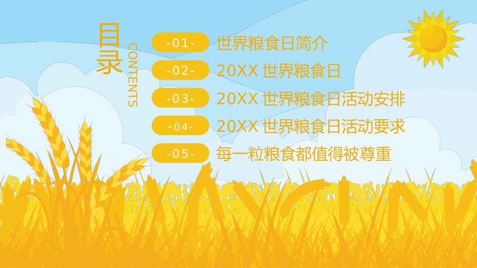 不让任何人掉队_第2页