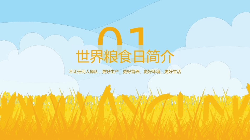 不让任何人掉队_第3页