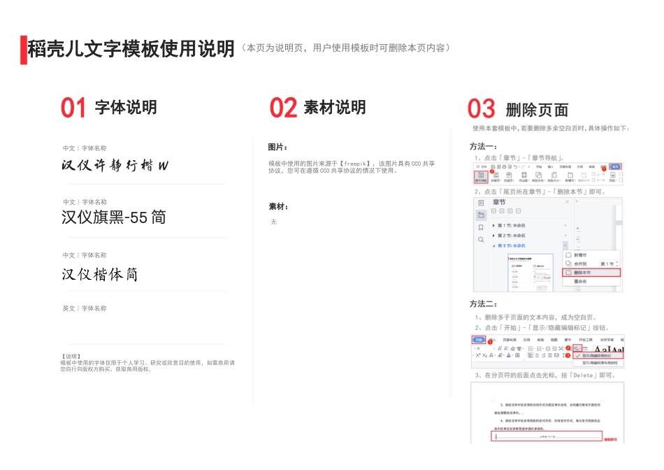 10.2024年纪念“129”红歌赛节目单_第3页