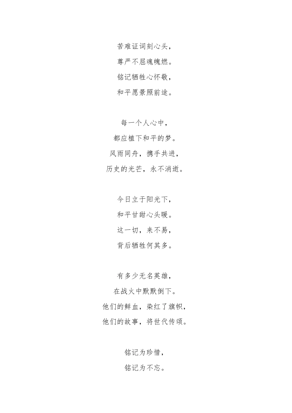 国家公祭日朗诵稿_第3页