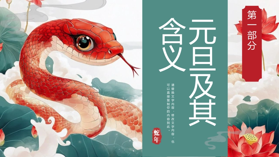 元旦新年主题班会PPT课件_第3页