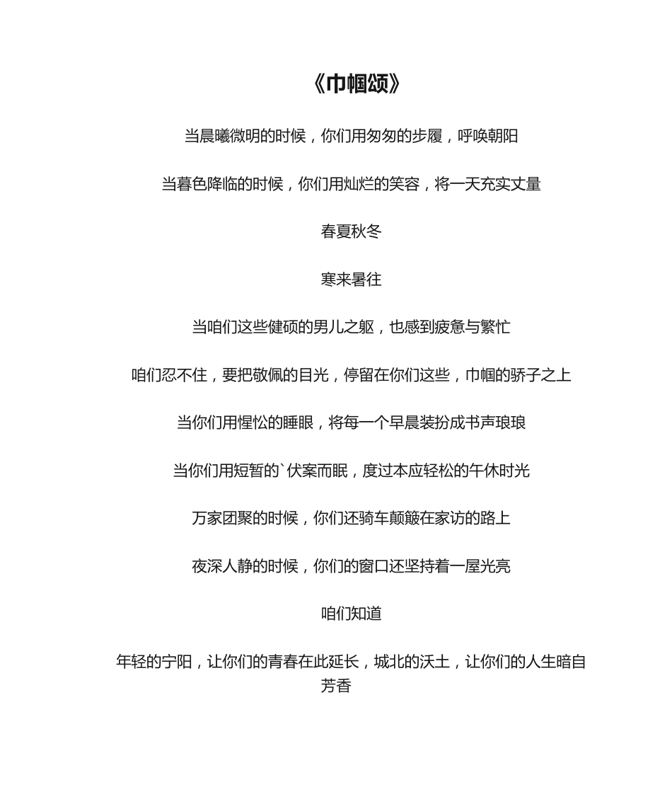 6.三八妇女节朗诵稿_第1页