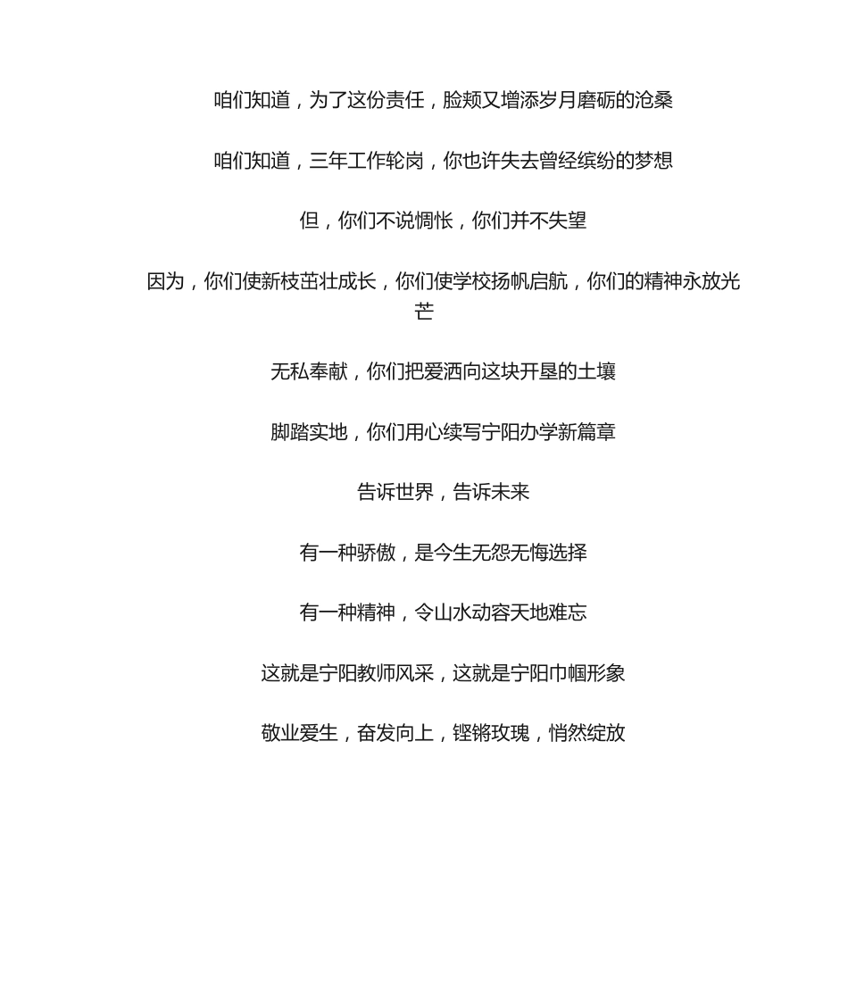 6.三八妇女节朗诵稿_第3页