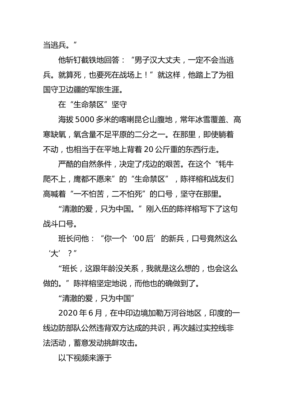4.清明节主题广播稿(二)_第2页