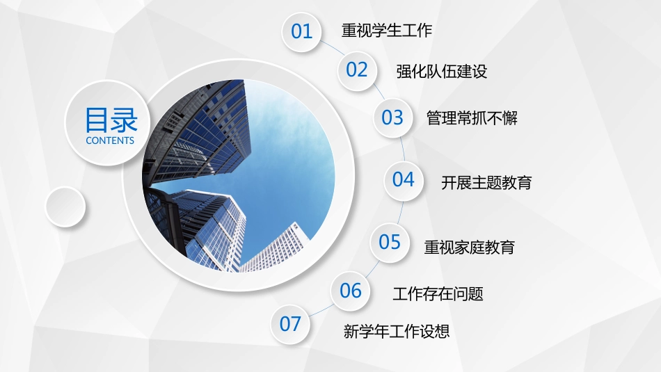 副校长(领导)述职述廉报告_第3页
