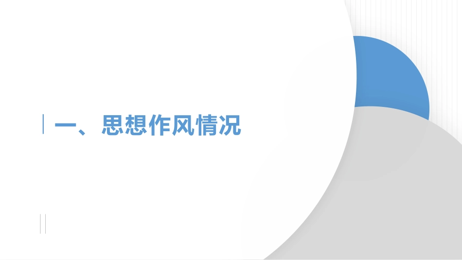 教学副校长述职PPT课件:我所分管的工作能有序进行、顺利开展,与全体教职工的辛勤付出分不开_第3页