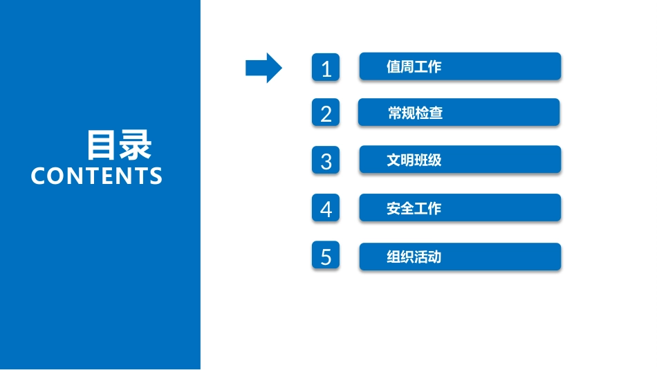 初中年级德育工作汇报_第2页
