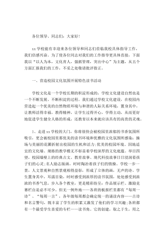 校长汇报今天映入各位眼帘的结果与你们相比距离太大