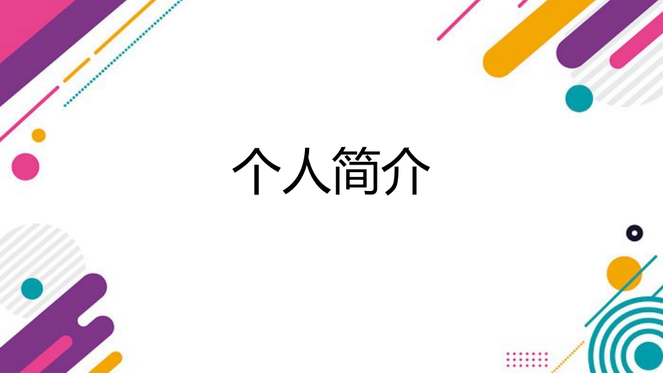 04抢抓机遇谋发展,再谋教育新篇章ppt课件_第3页
