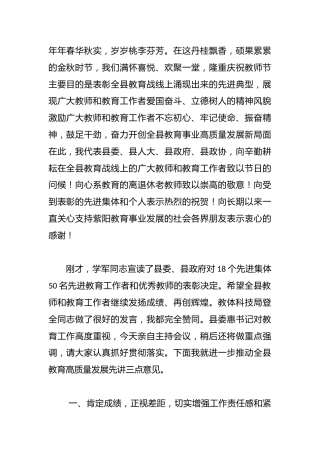 经典教师节校长讲话汇编7