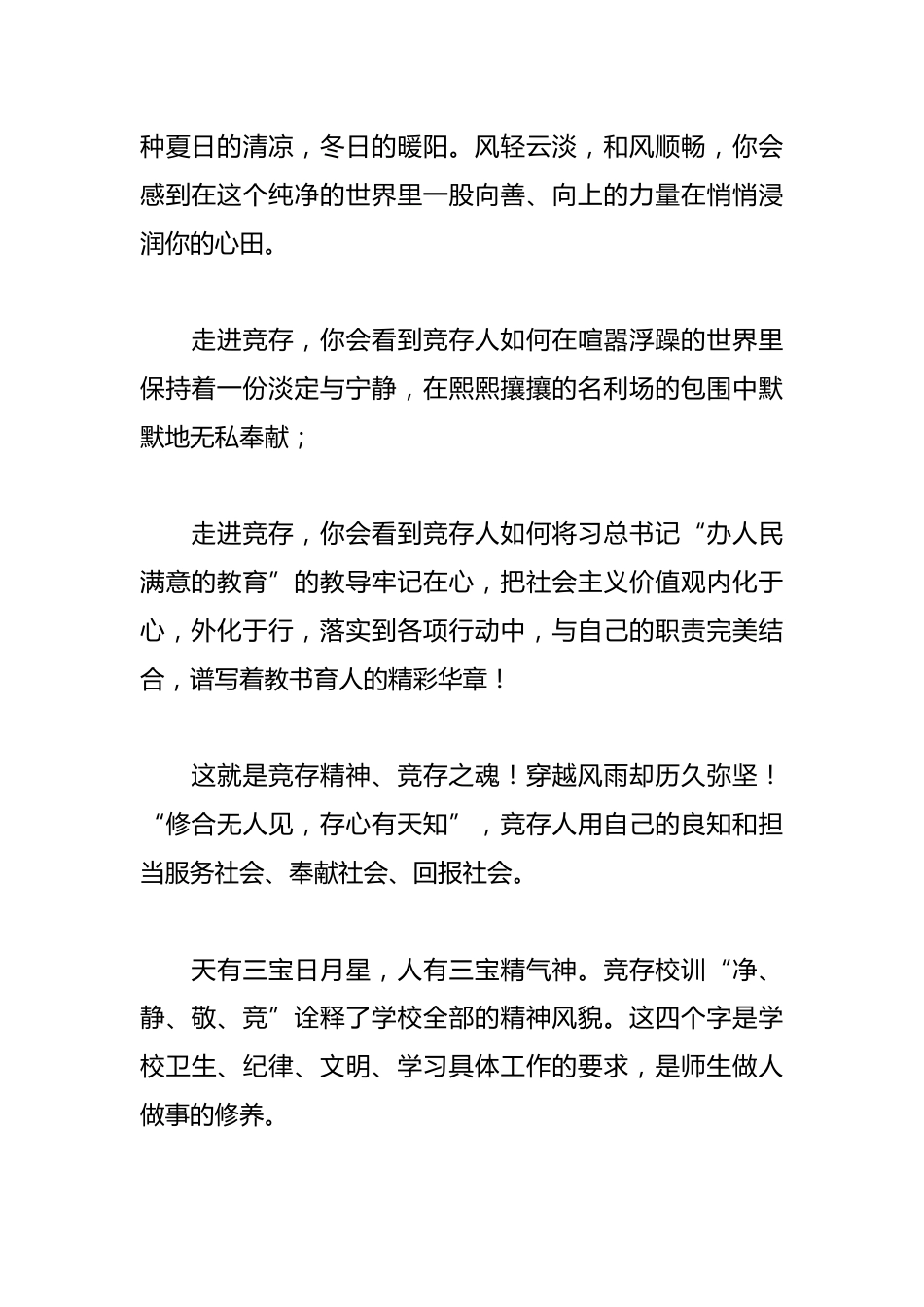 (2篇)在2025年xx学期家长会上的讲话和发言_第2页