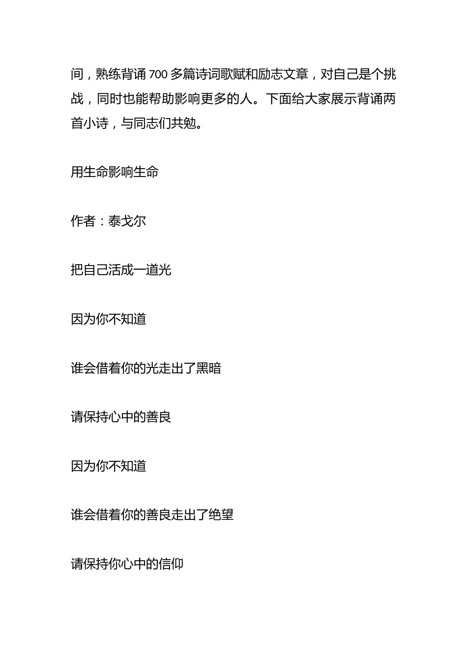 在X县委党校2025年秋期主体班结业典礼上的发言_第3页