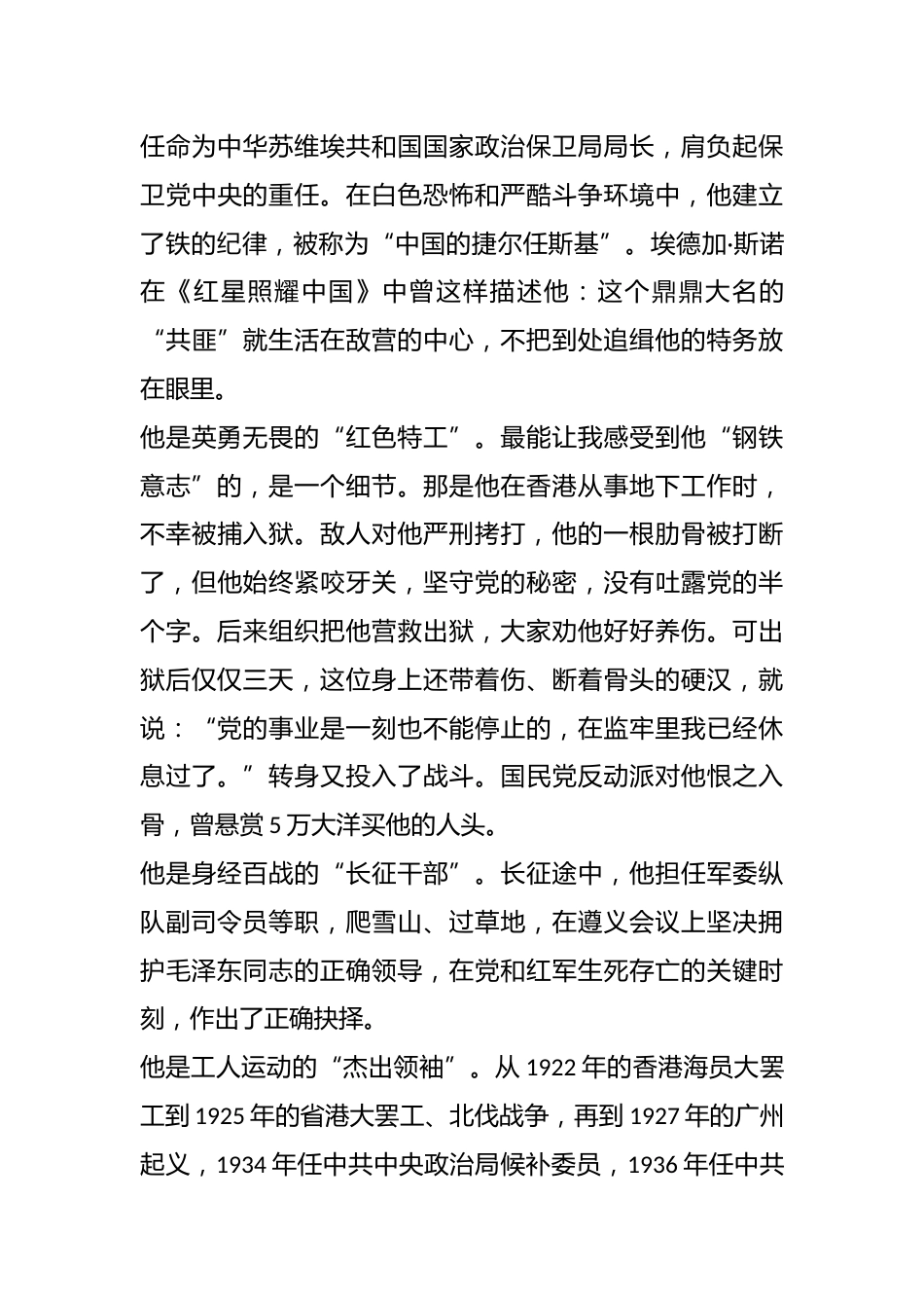 做一粒有生命力的种子——在2026年春季开学典礼暨思政第一课上的讲话_第3页