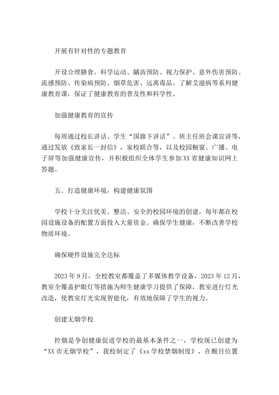 创建健康促进学校,校长工作汇报劳动塑造健康,成就和美校园_第3页