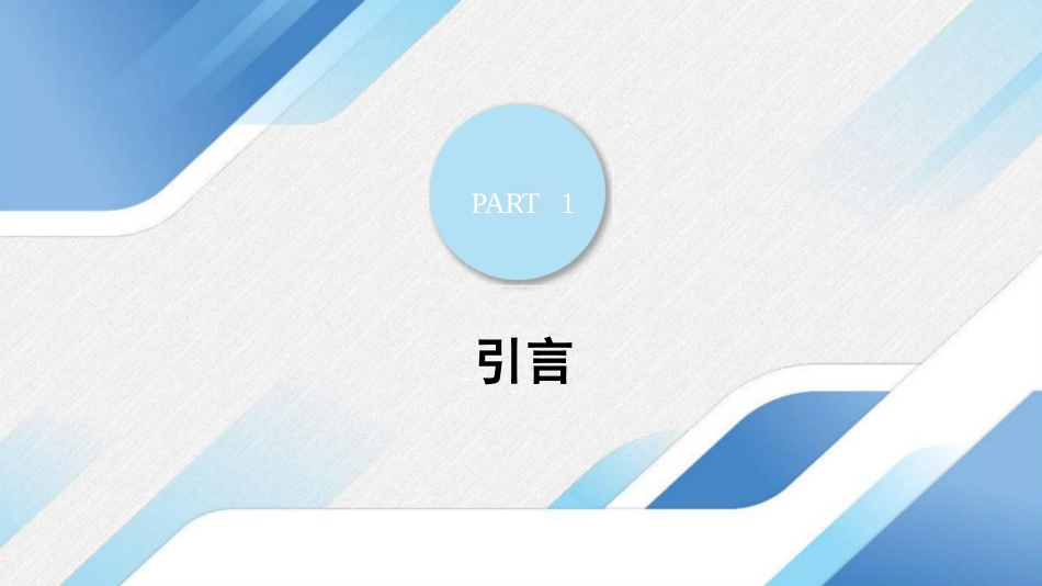 高校校长军训动员讲话稿_第3页