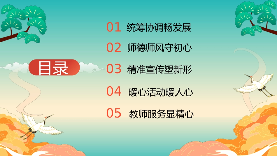 2024年春季学校办公室工作总结(2)_第3页