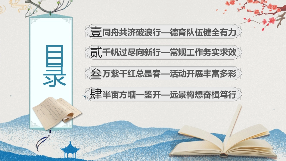 2024年春季德育工作总结(二)_第3页