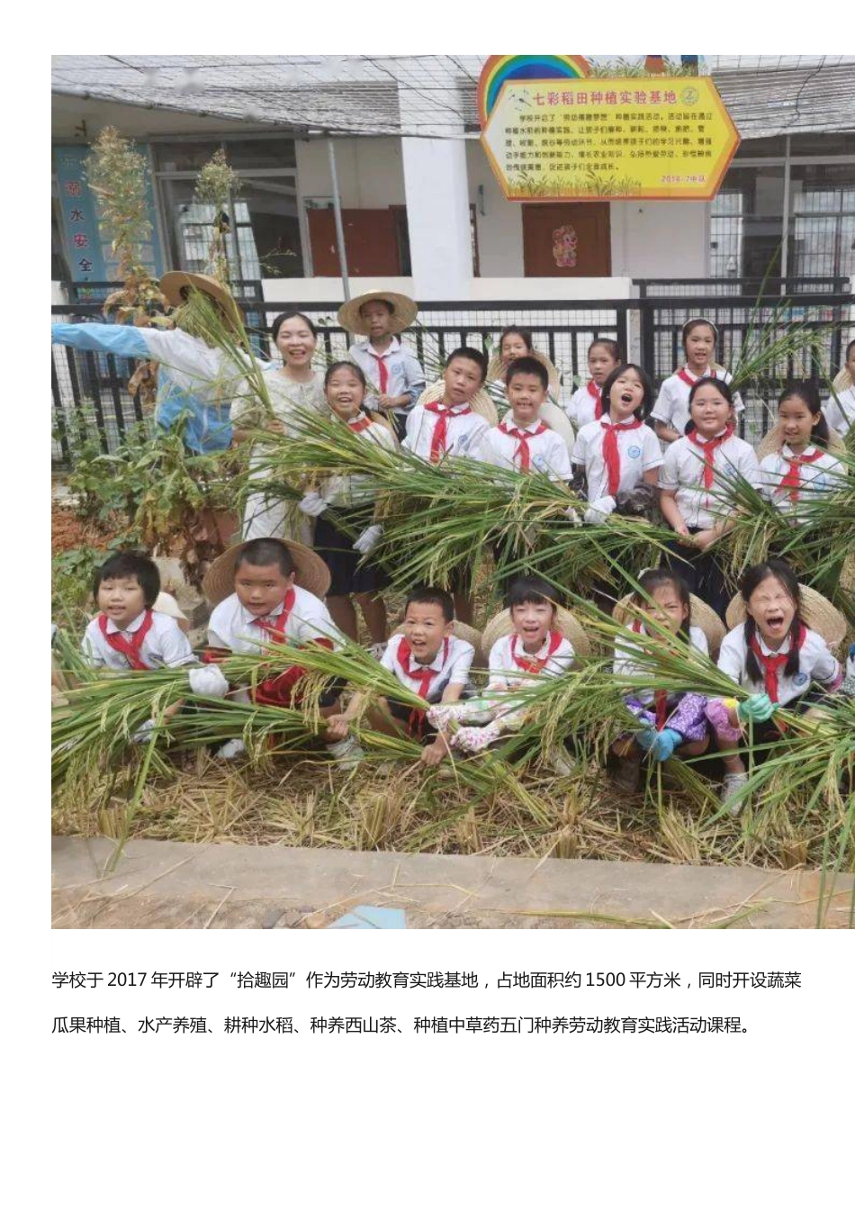 一起来看学校优秀案例分享_第2页
