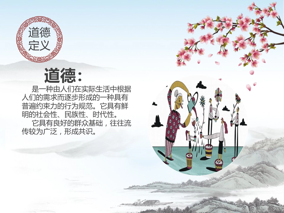 培训讲座专题师德教育通用PPT模板_第3页