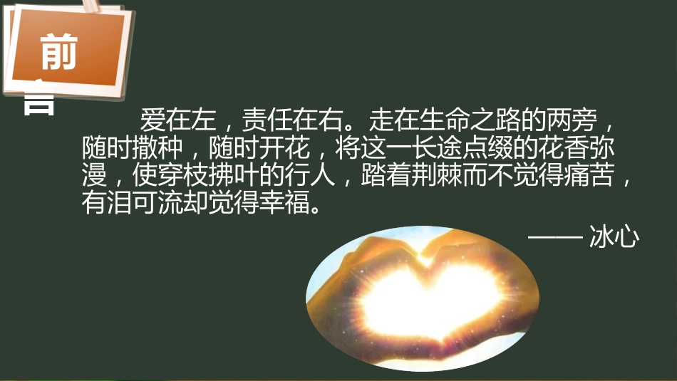 师德风_第2页