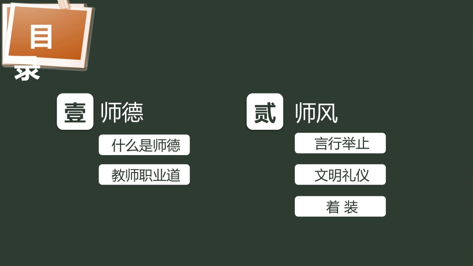 师德风_第3页
