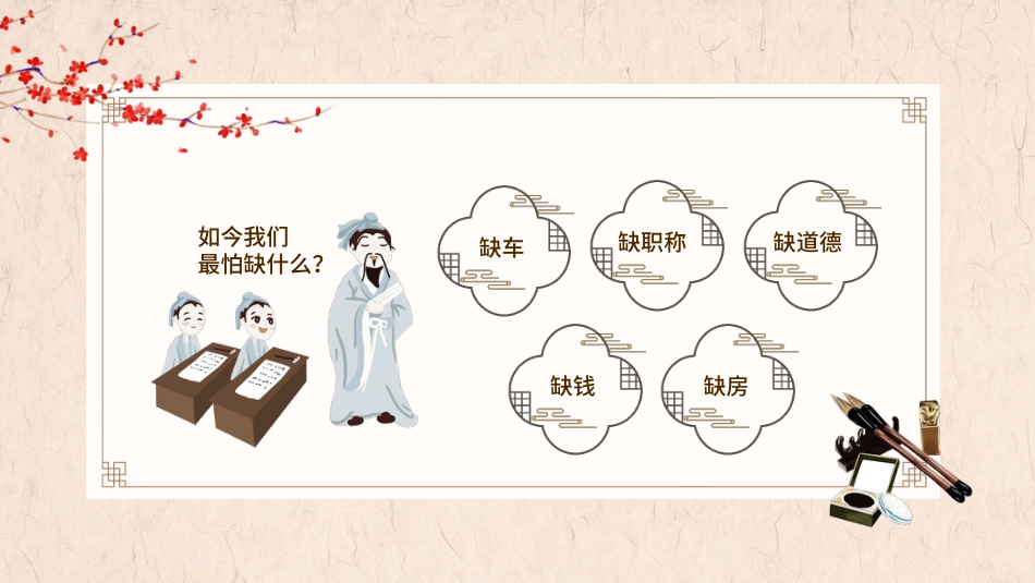 践行师德规范站稳三尺讲台师德培训专题讲座动态PPT_第2页