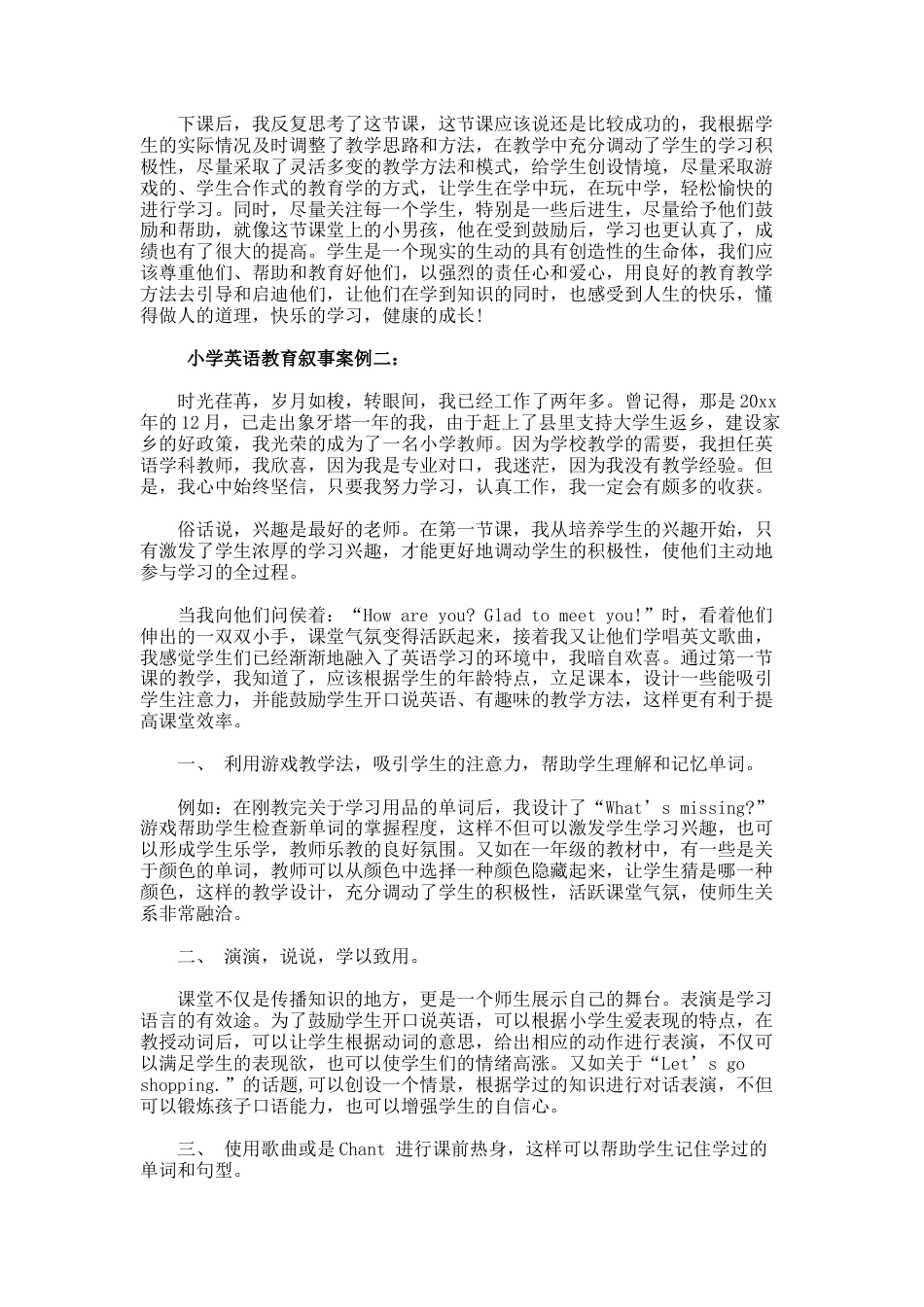8.小学英语教育叙事案例3篇_第2页