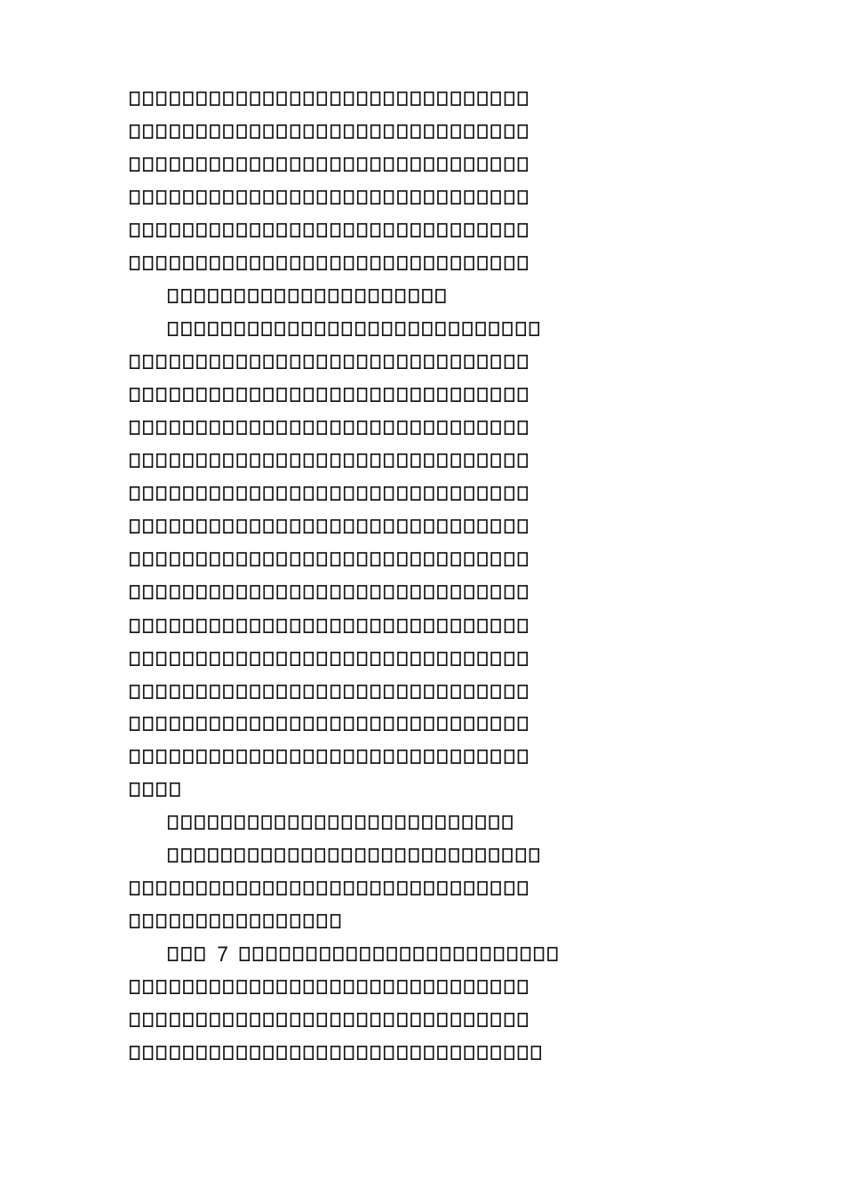 师德师风案例成果报告(通用20篇)_第2页