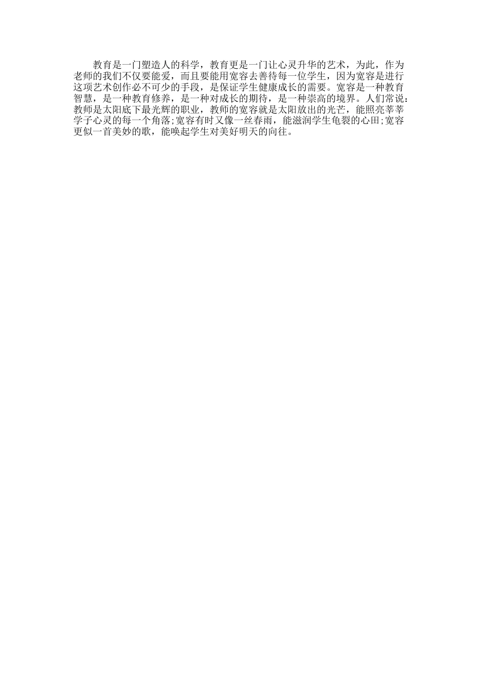 204.孩子家庭教育处理案例_第3页