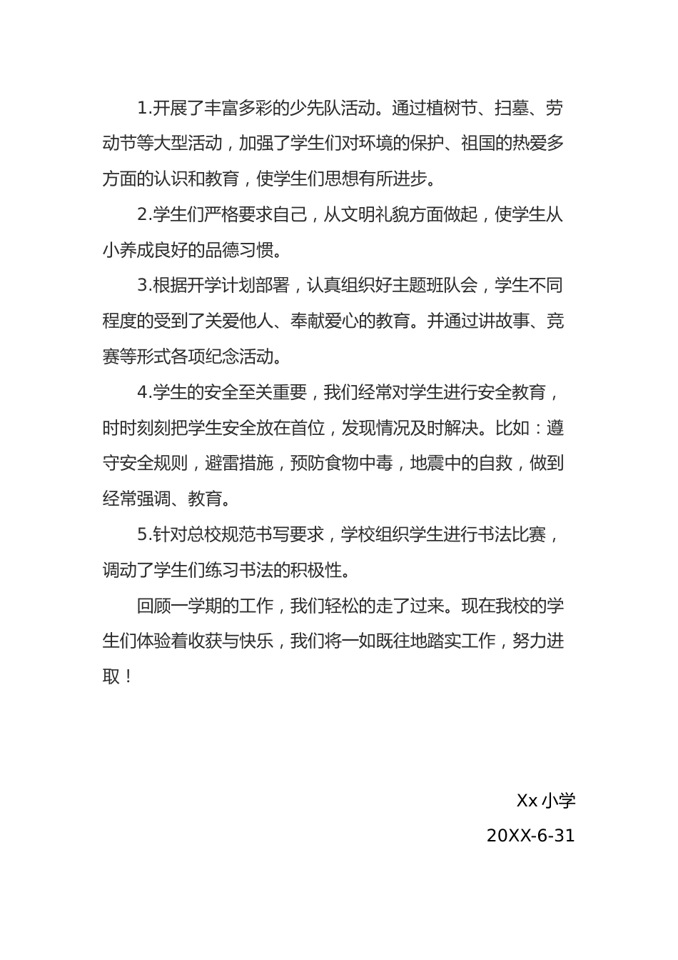 xx小学少先队工作总结_第2页