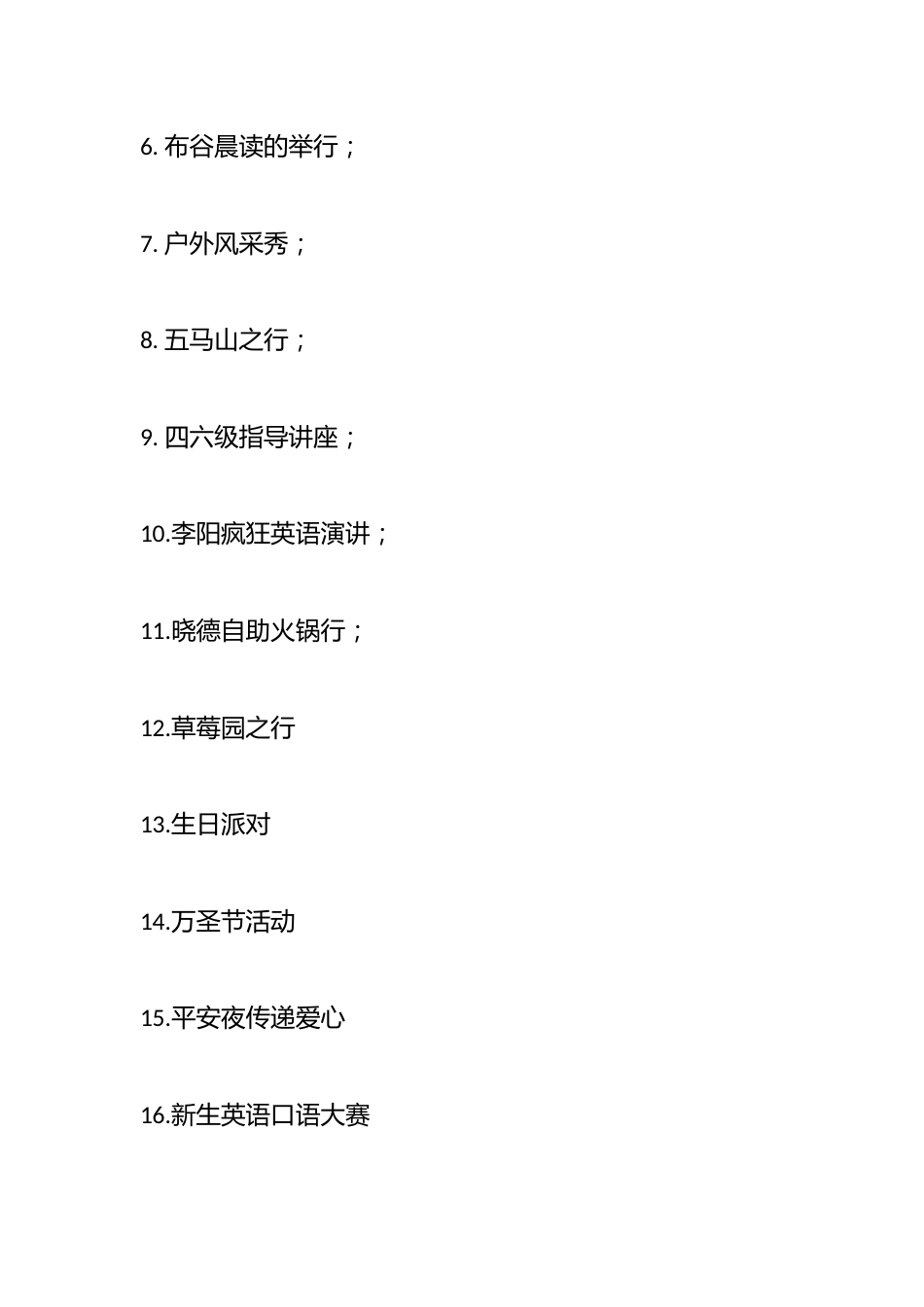 (8篇)小学英语书法比赛活动总结_第2页