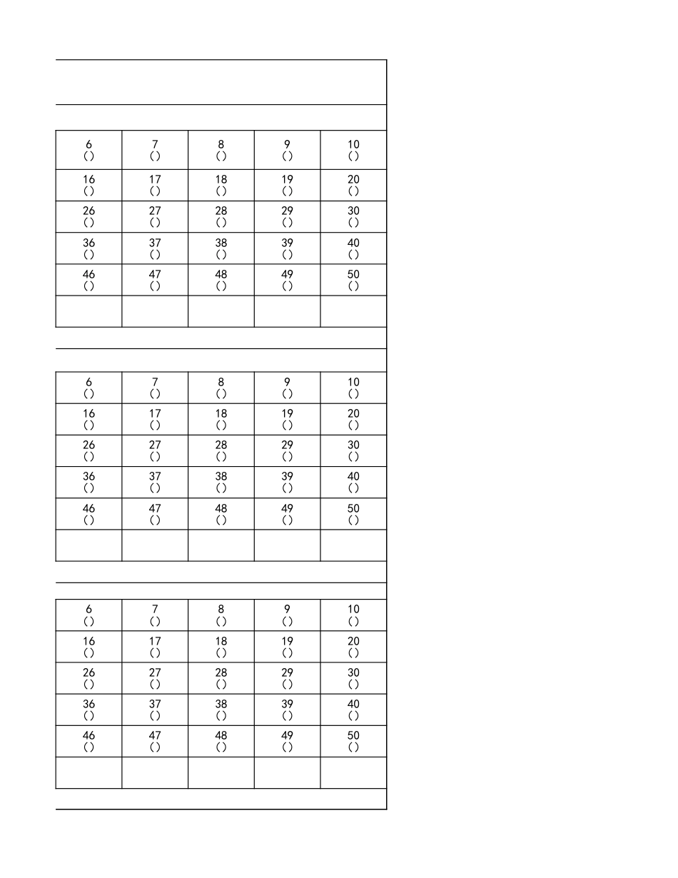 作业情况登记表(定制_第3页