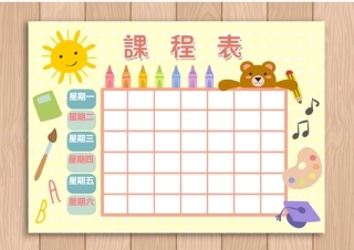 课程表-可编辑 (25)