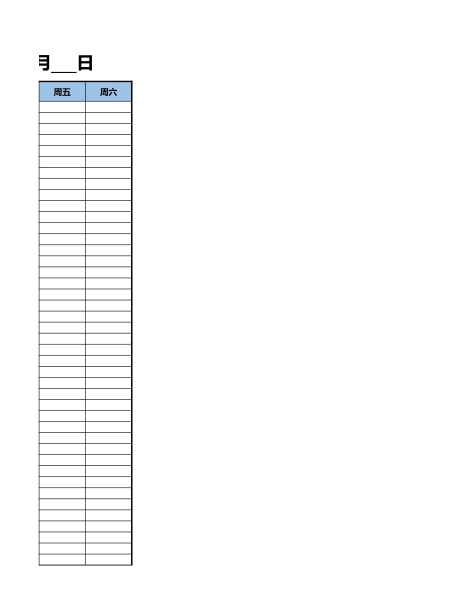 35.量化积分登记20230920_第3页