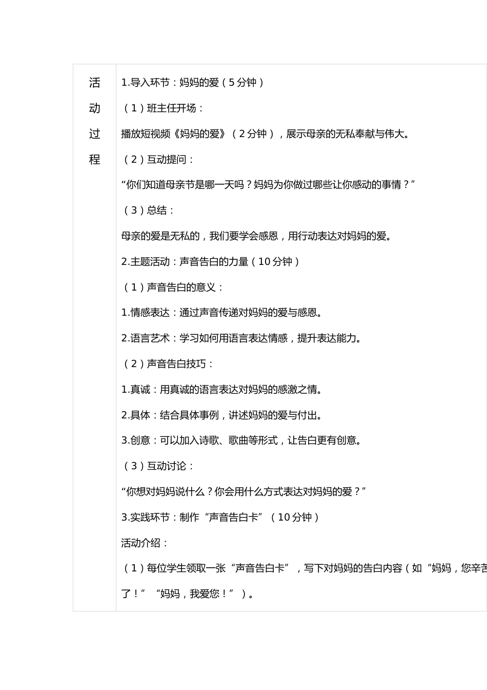 第十三周 灿灿萱草花,浓浓感恩情_第2页