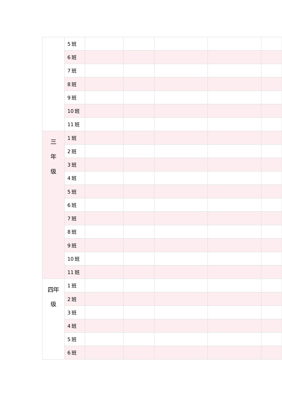 红领巾监督岗大队长一周得分汇总表_第2页